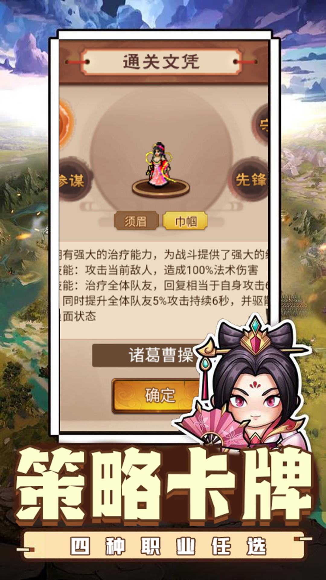 乱世无双v1.0.4最新版