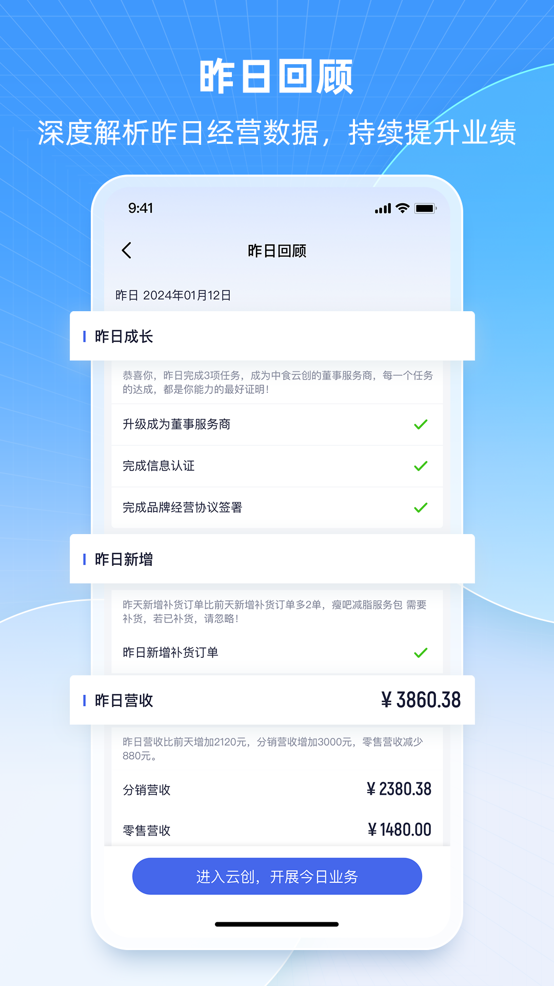 中食云创 点击查看大图