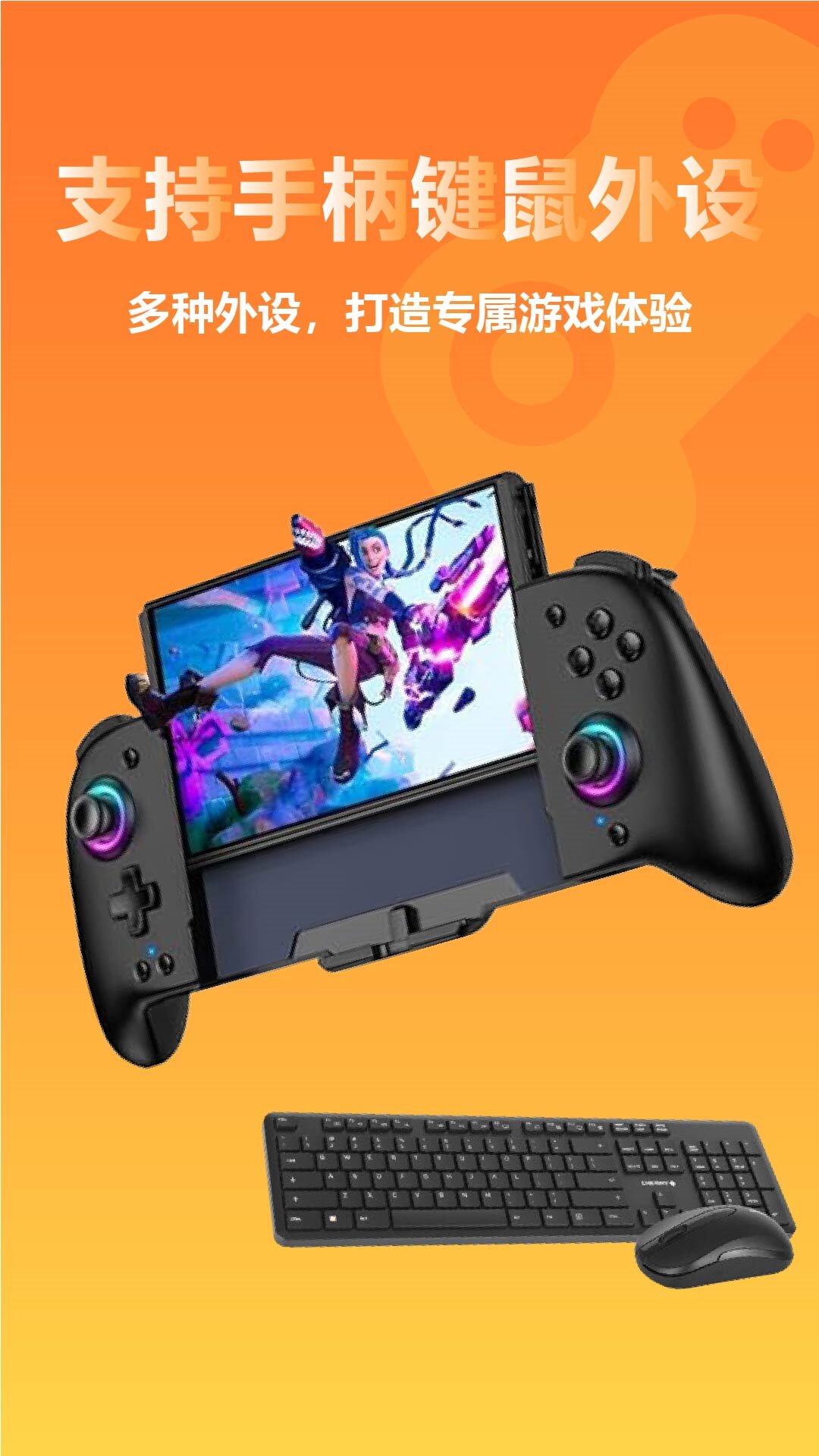 云点击云电脑2025最新版