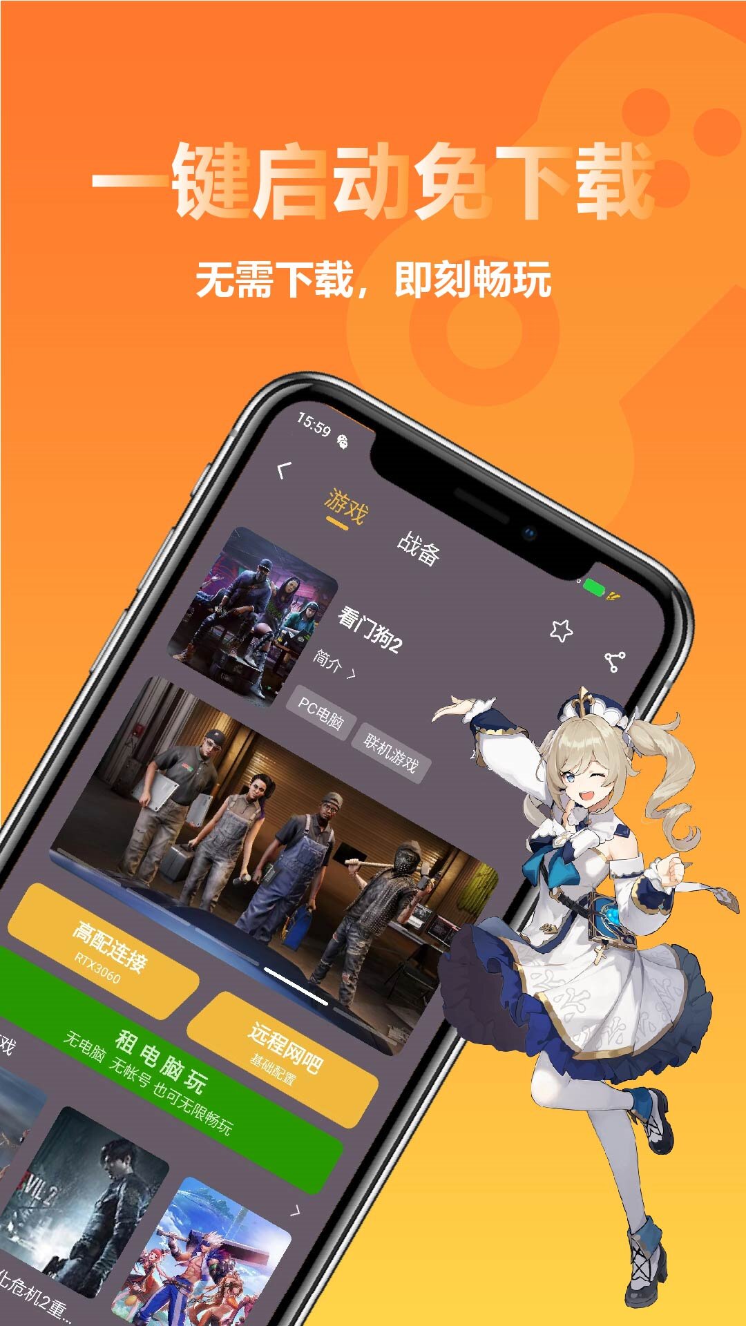 云点击云电脑2025最新版