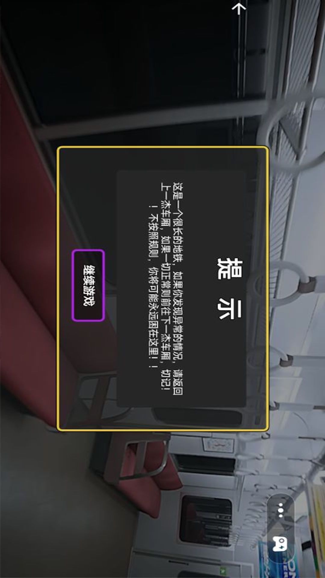 一起逃出去截图