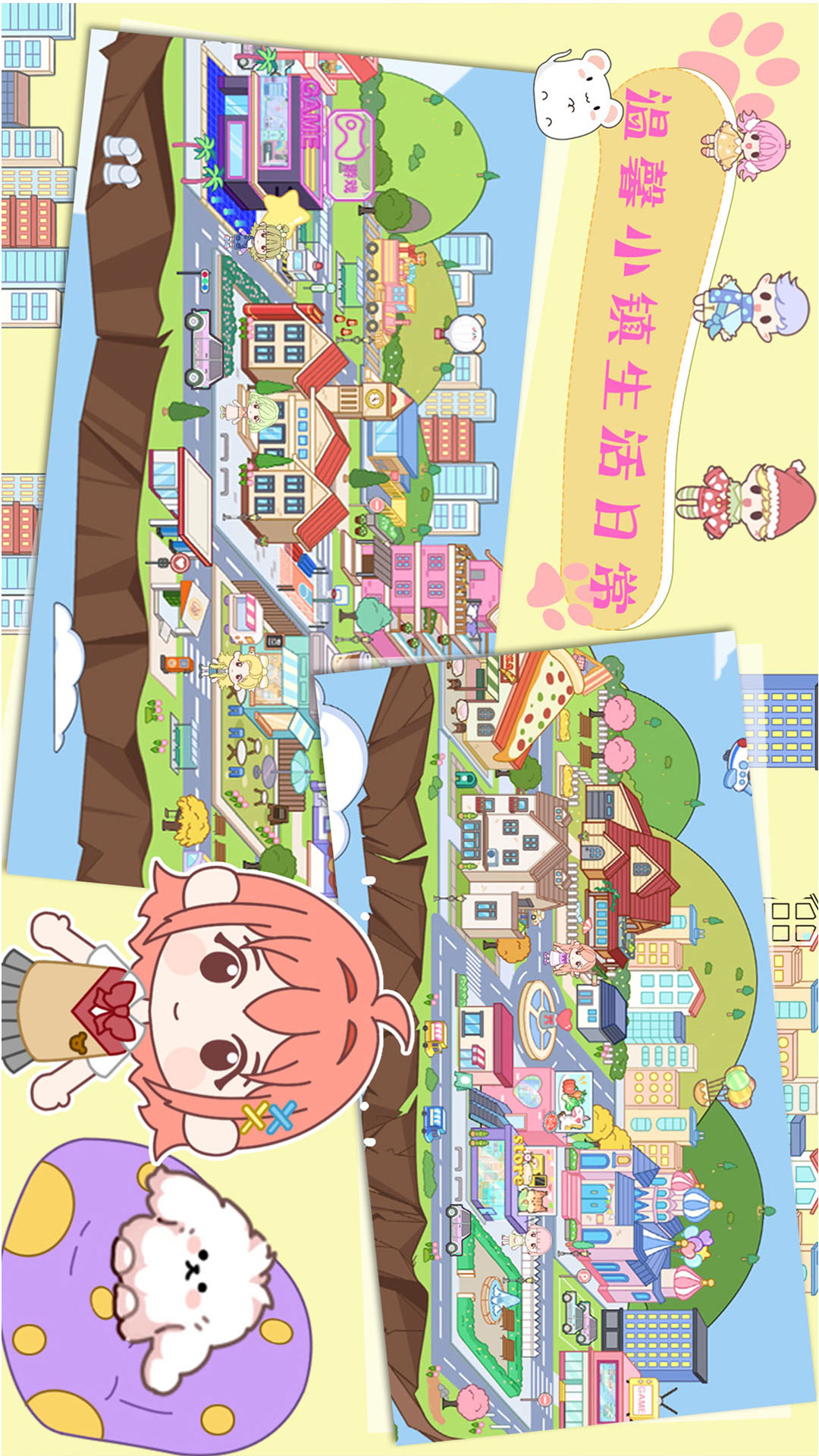 樱花我的小镇探险游戏安卓最新免费版