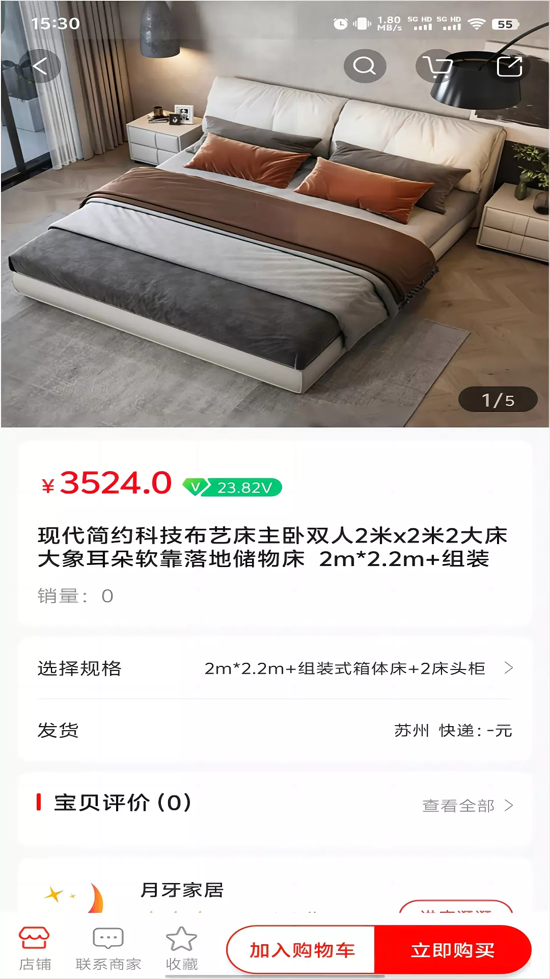 月牙云仓