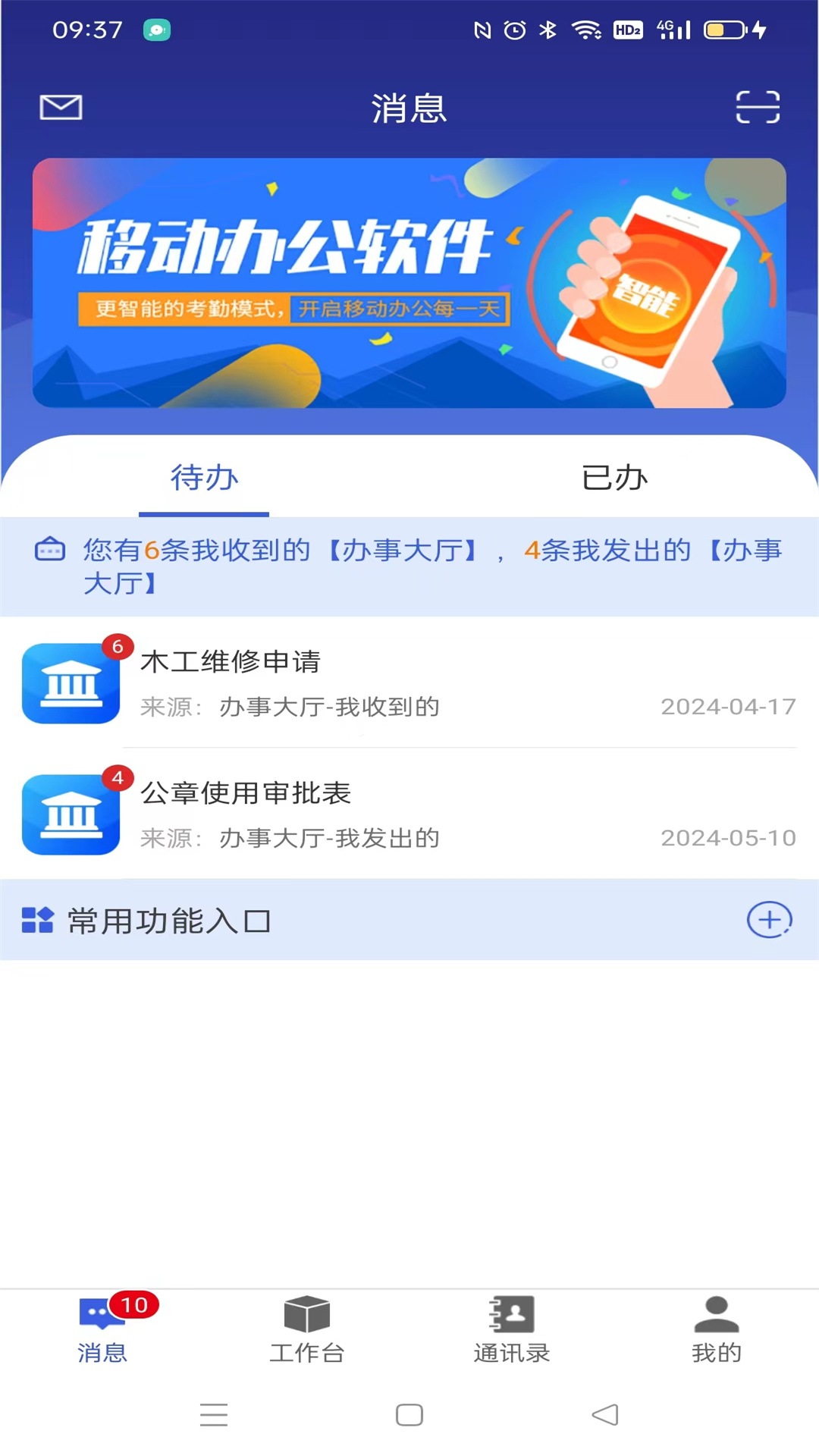 包头财经智慧校园