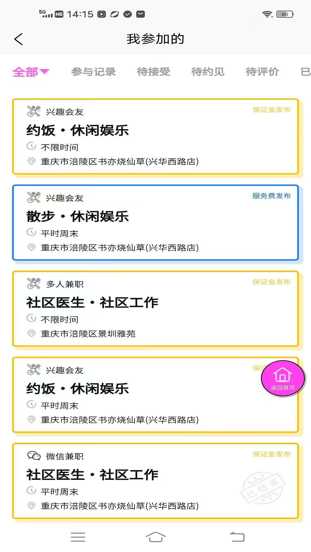 觅诗音