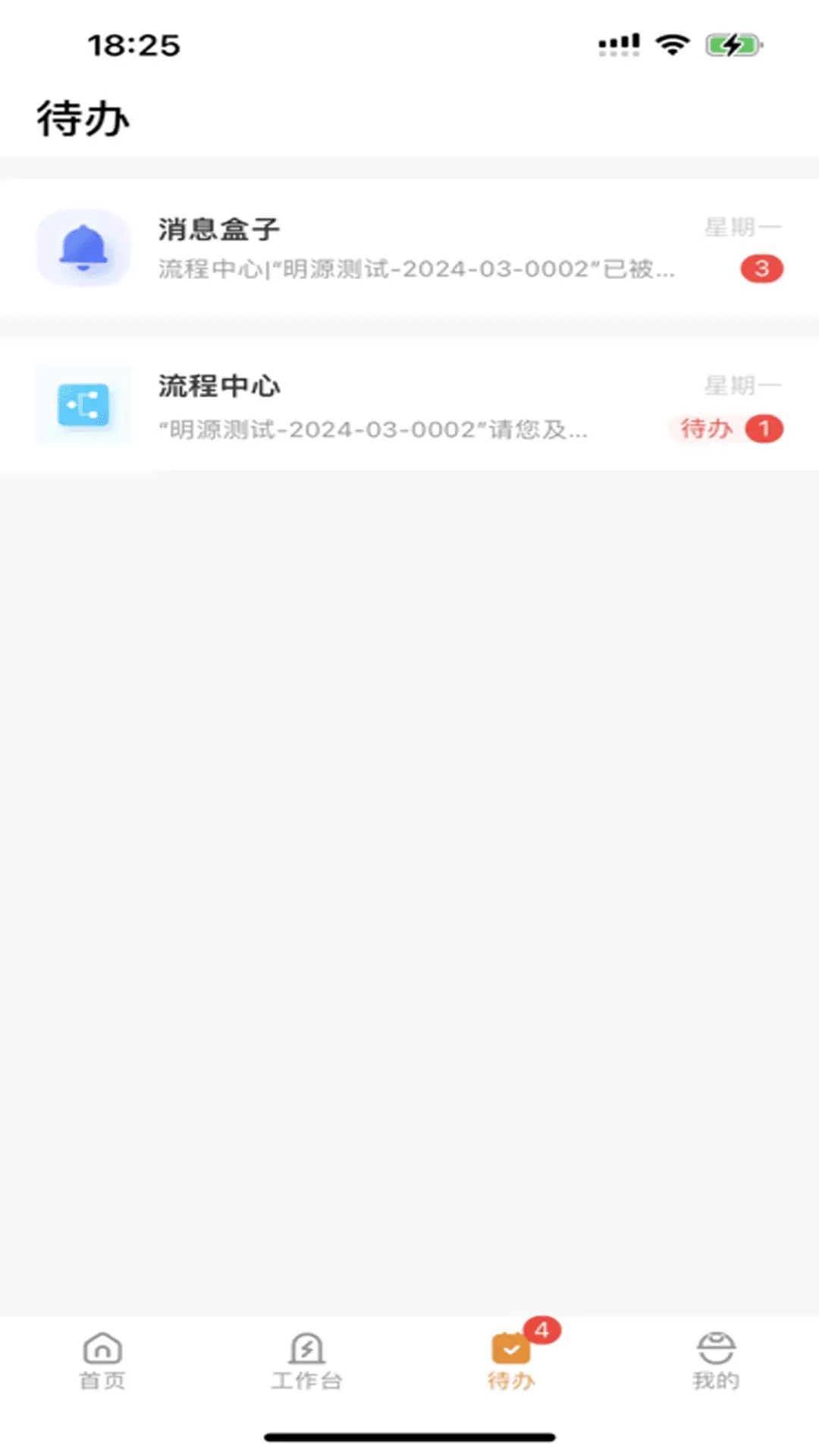 安居工程