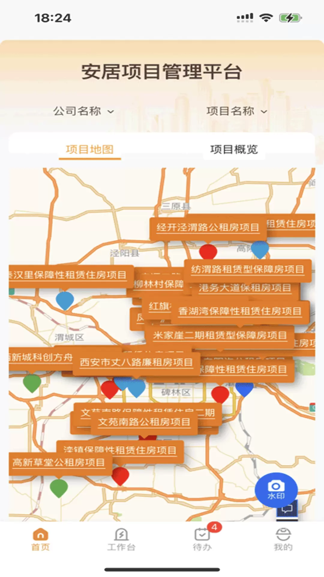 安居工程