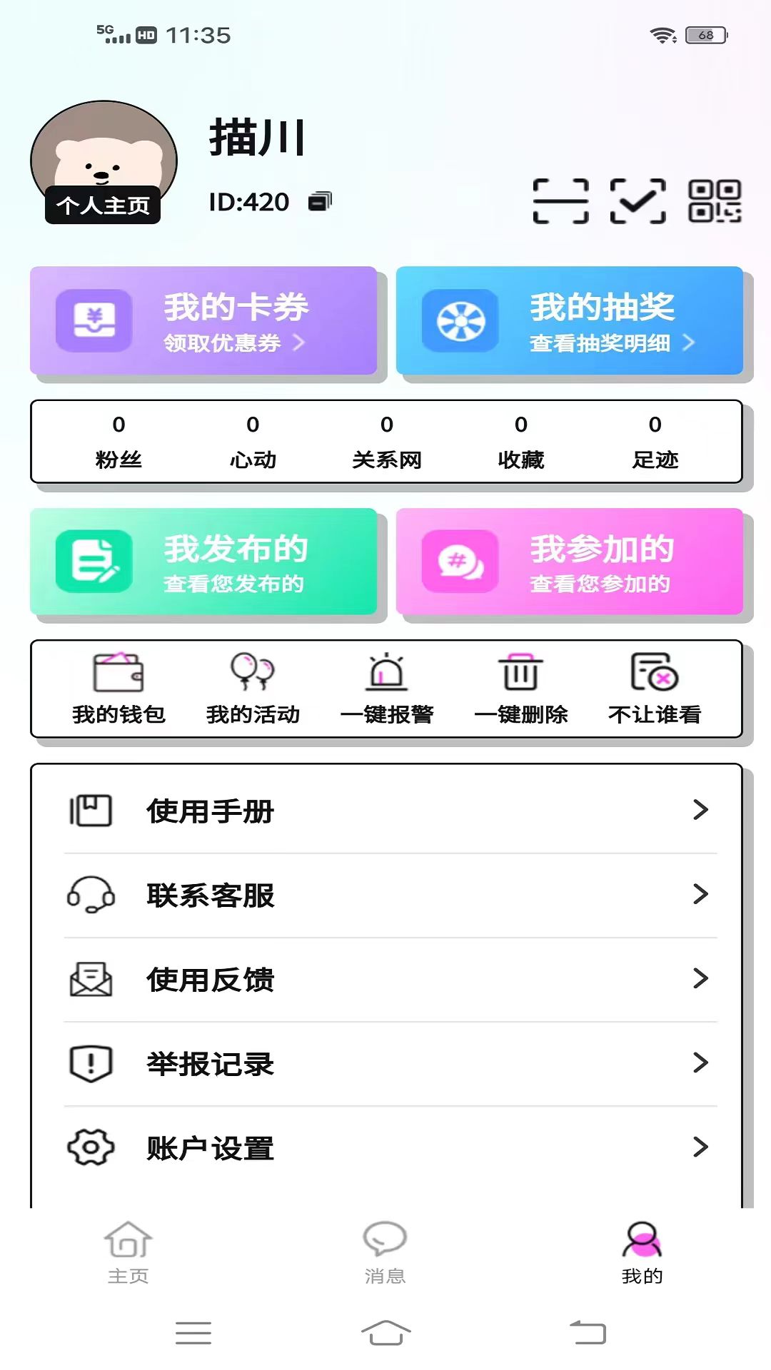 觅诗音