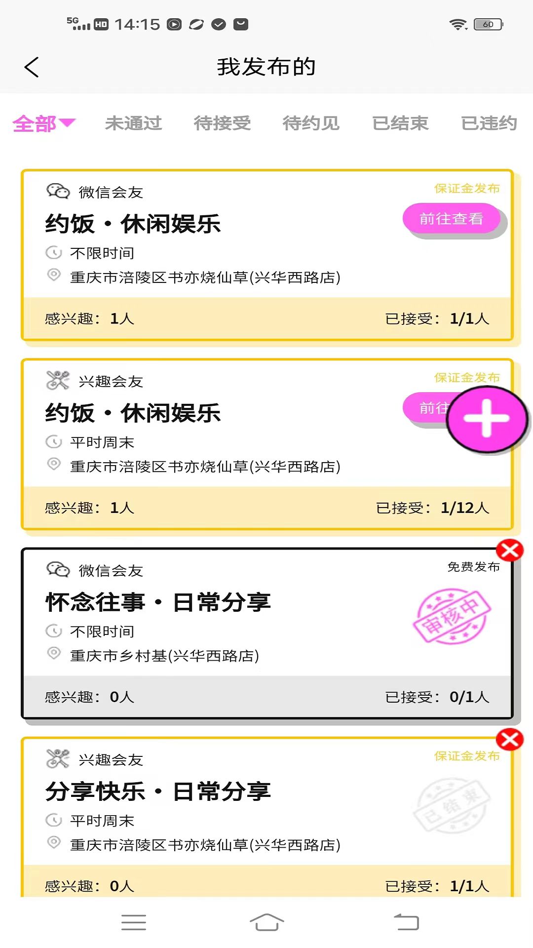 觅诗音