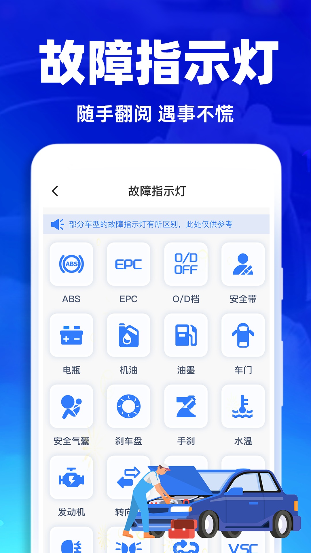 道路违章查询最新版v1.0.1-违章记录查询标识宝典截图3