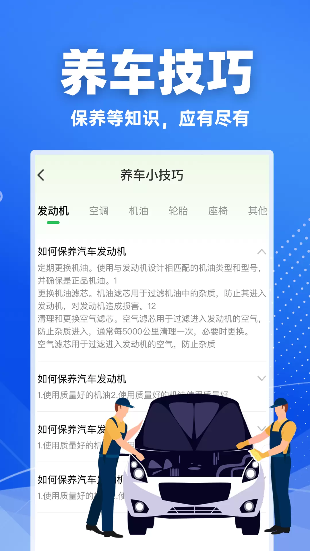 实时违章查询最新版v1.0.1-一键查违章养车指示灯标识截图3