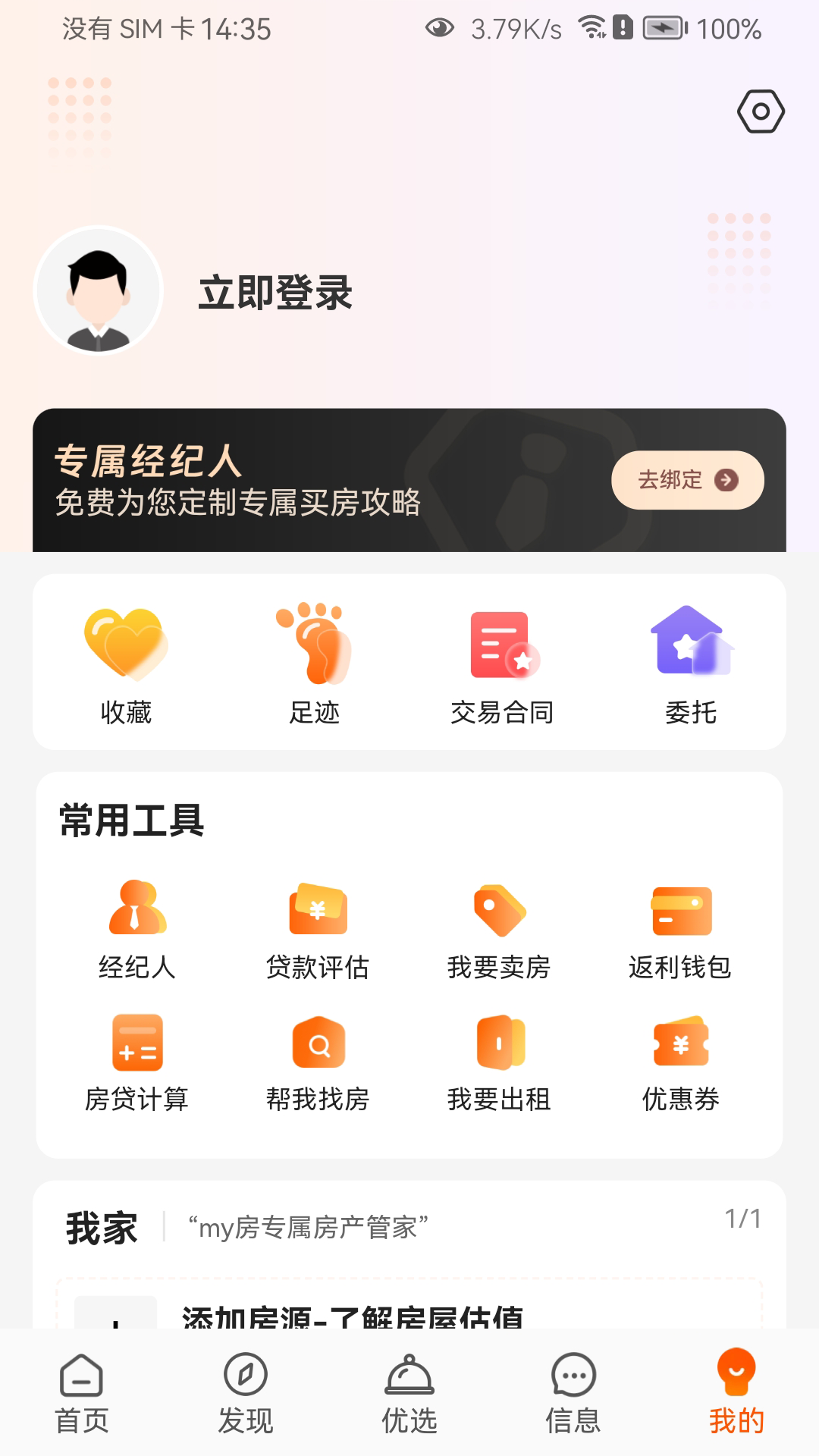 my房 点击查看大图