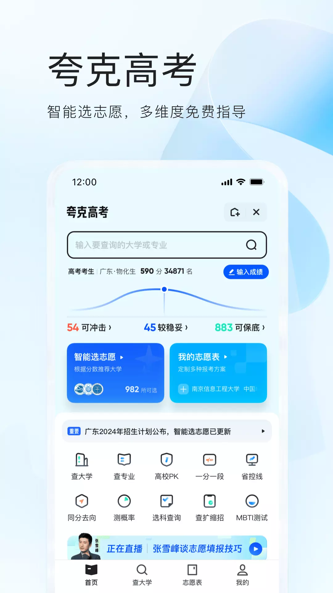 夸克v7.0.1.591-AI搜索网盘作业扫描浏览器