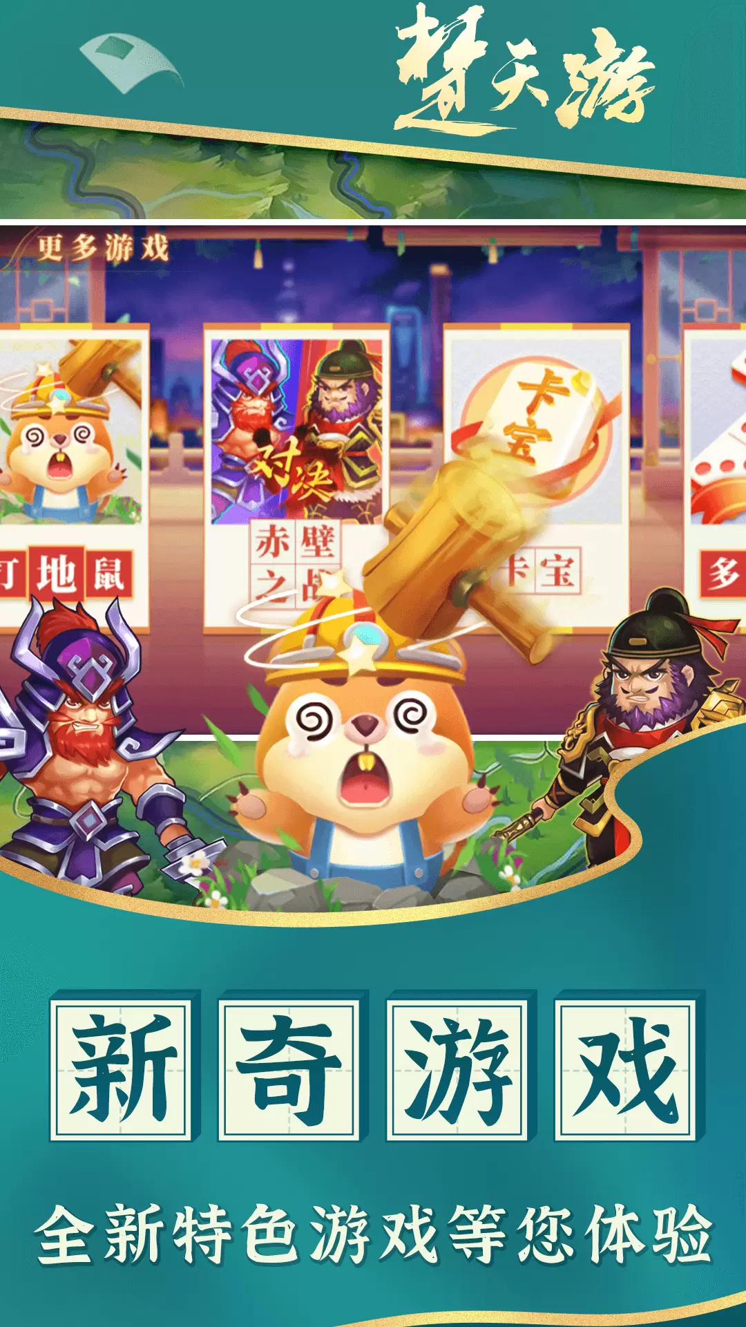 楚天优游卡五星麻将游戏安卓最新免费版