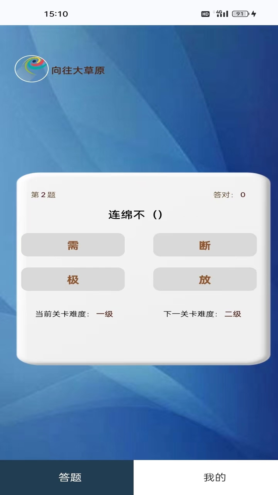 知识成语塔