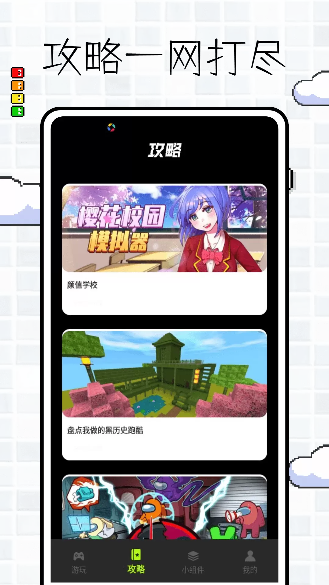 7722玩游盒