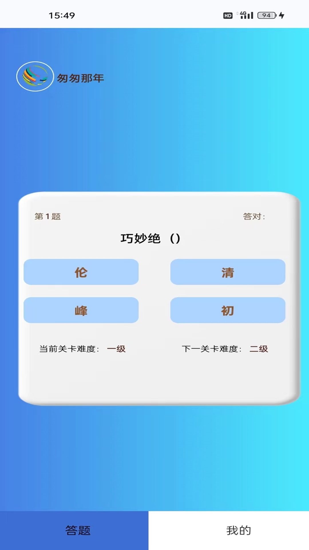 知识成语塔