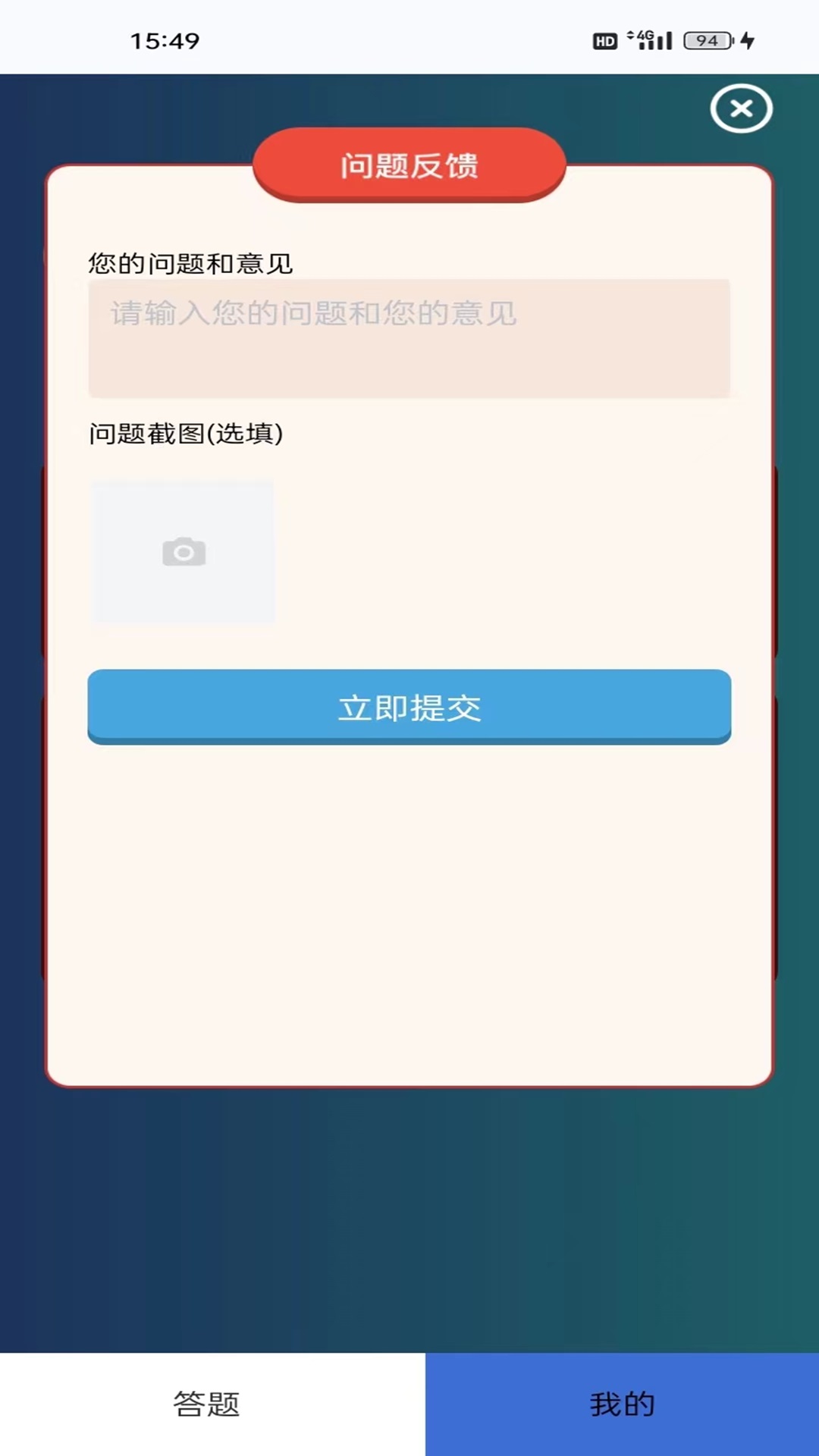 知识成语塔
