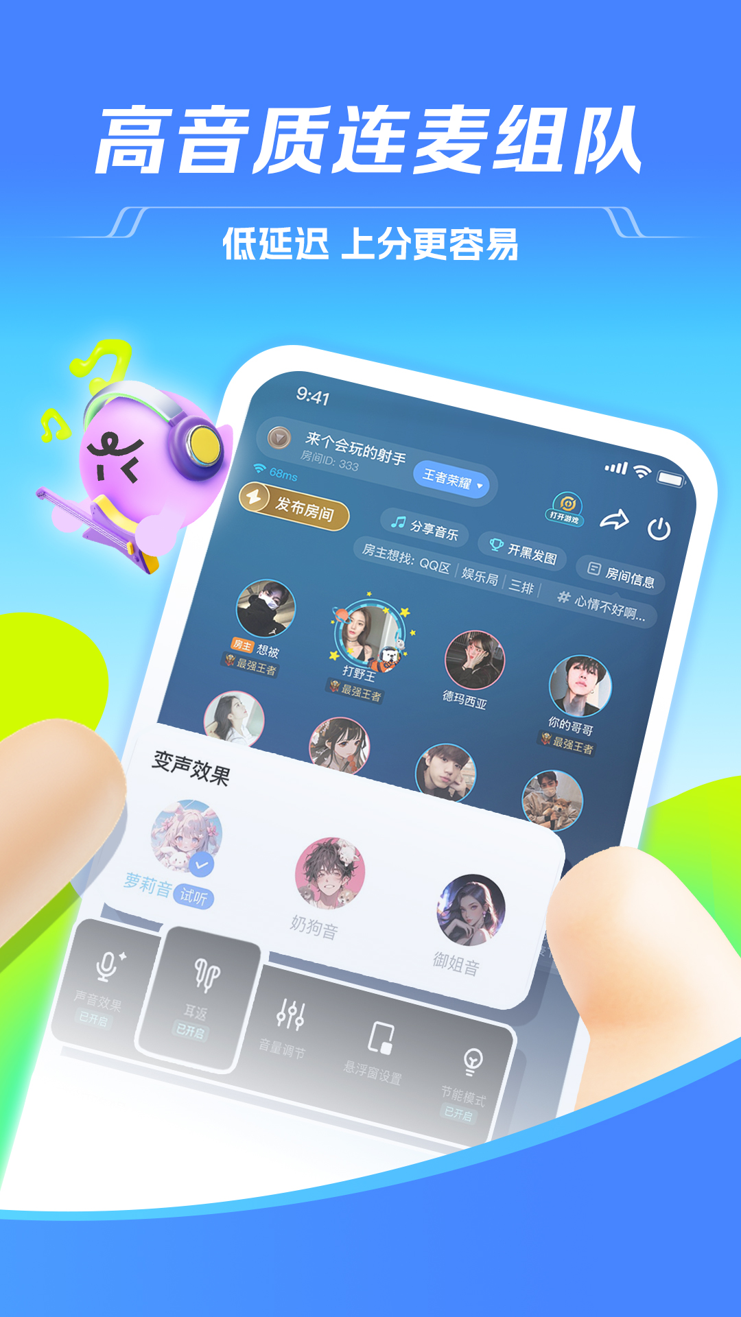 TT语音app截图