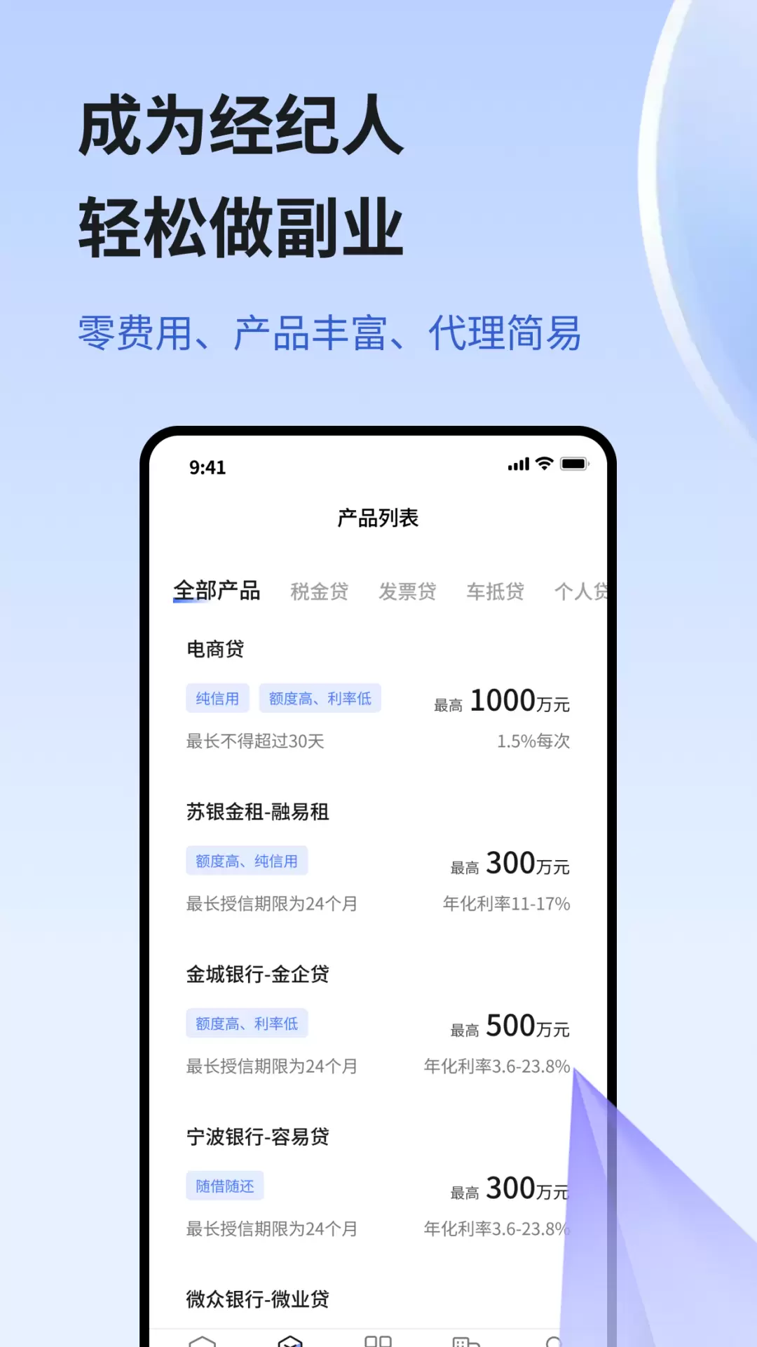 展业宝