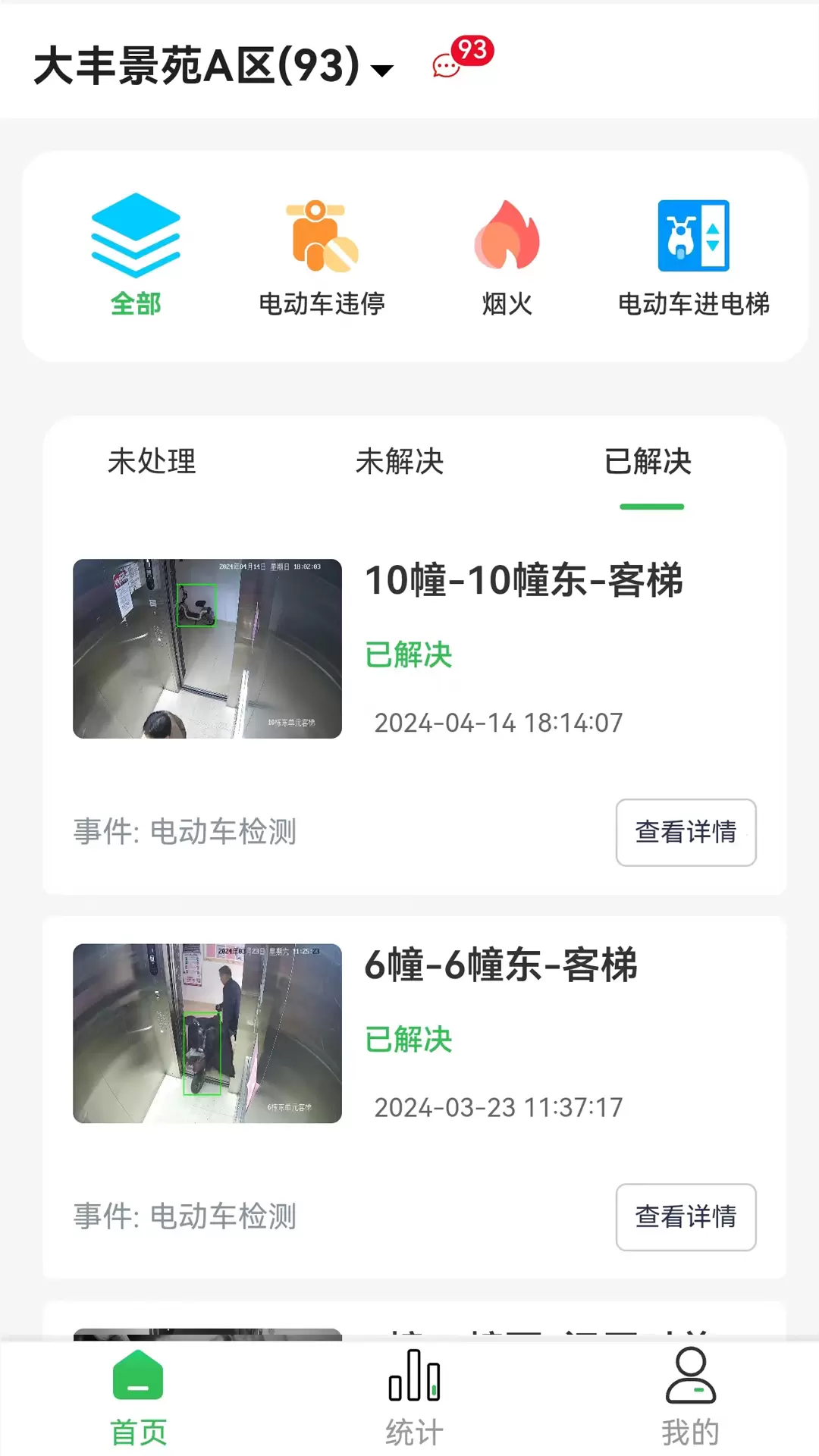 琼观智联