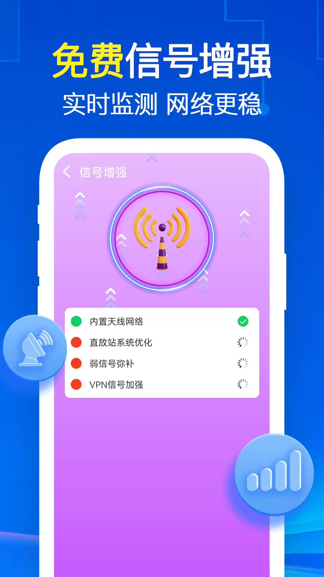 免费WiFi快连app