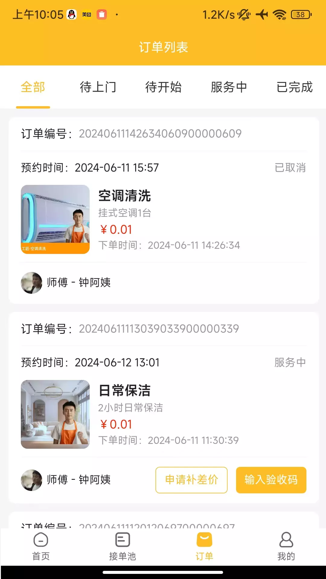 众象工匠