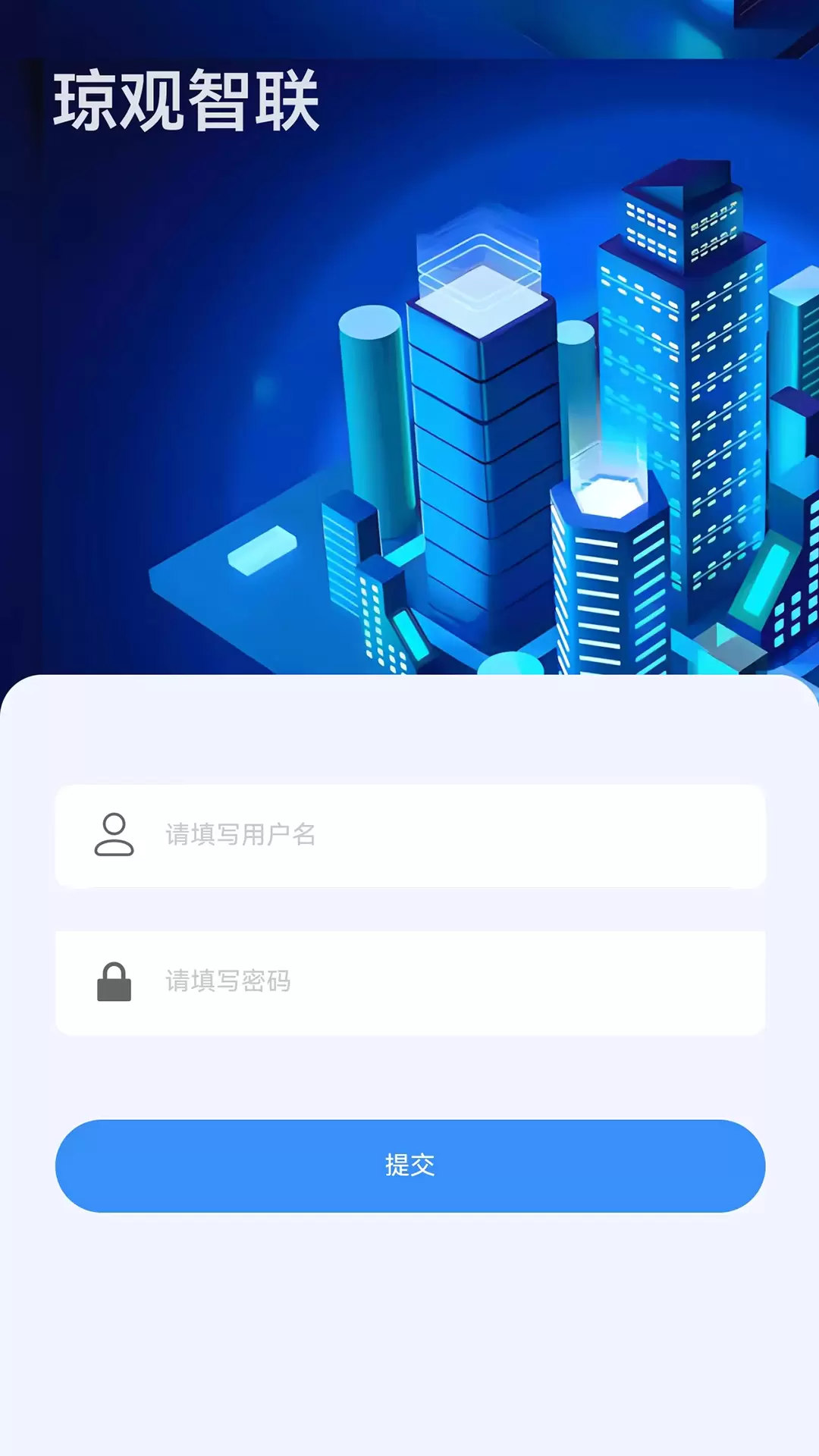 琼观智联