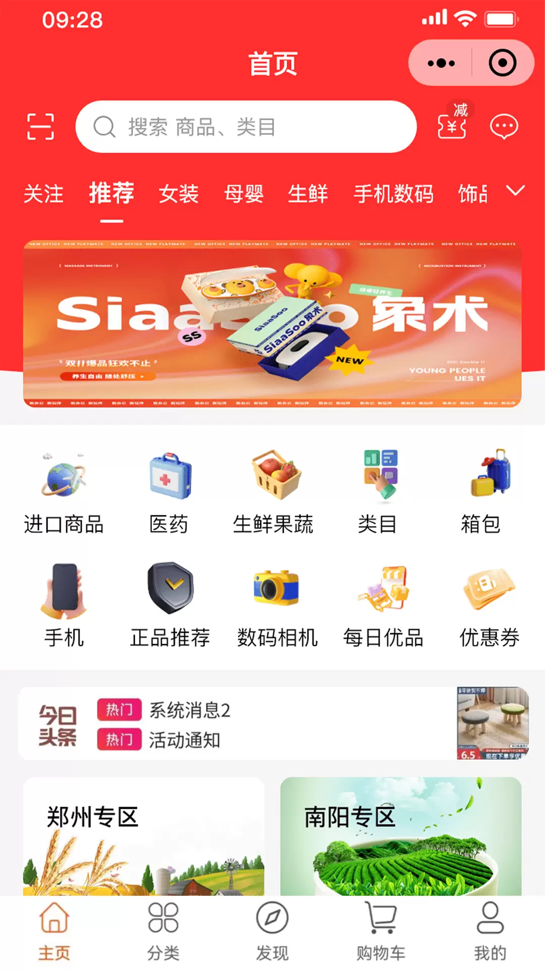 诚祥蔬菜集市