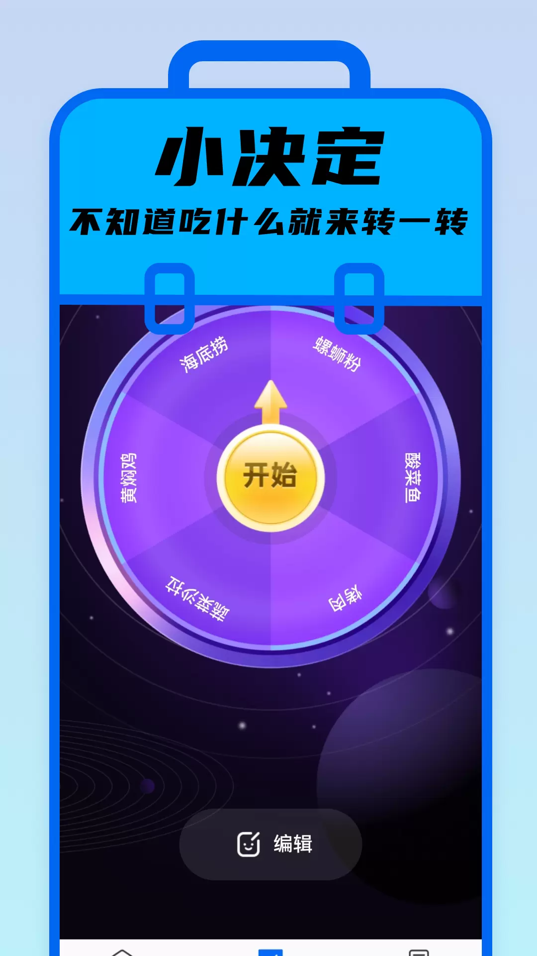 疾风工具助手