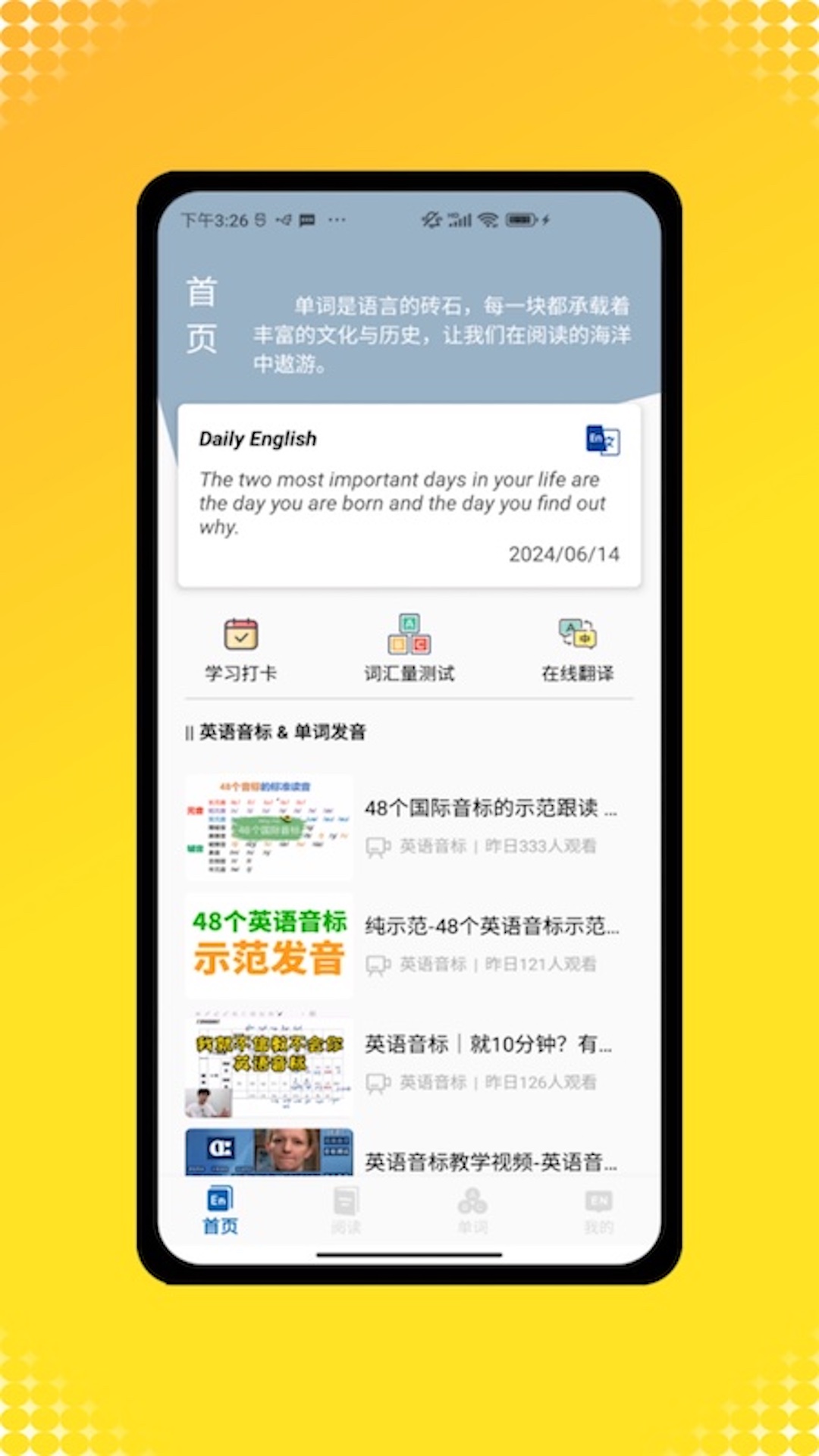 三年级英语点读