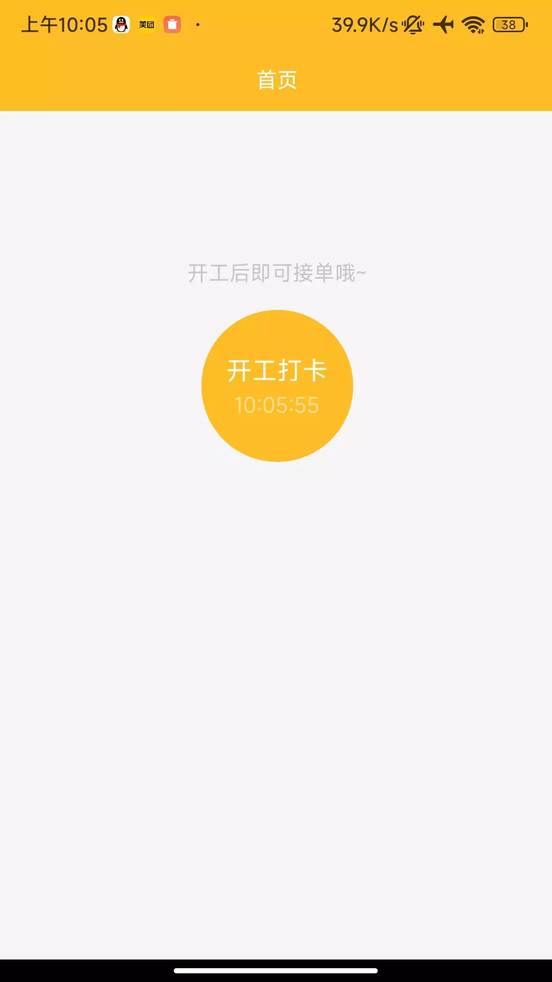 众象工匠