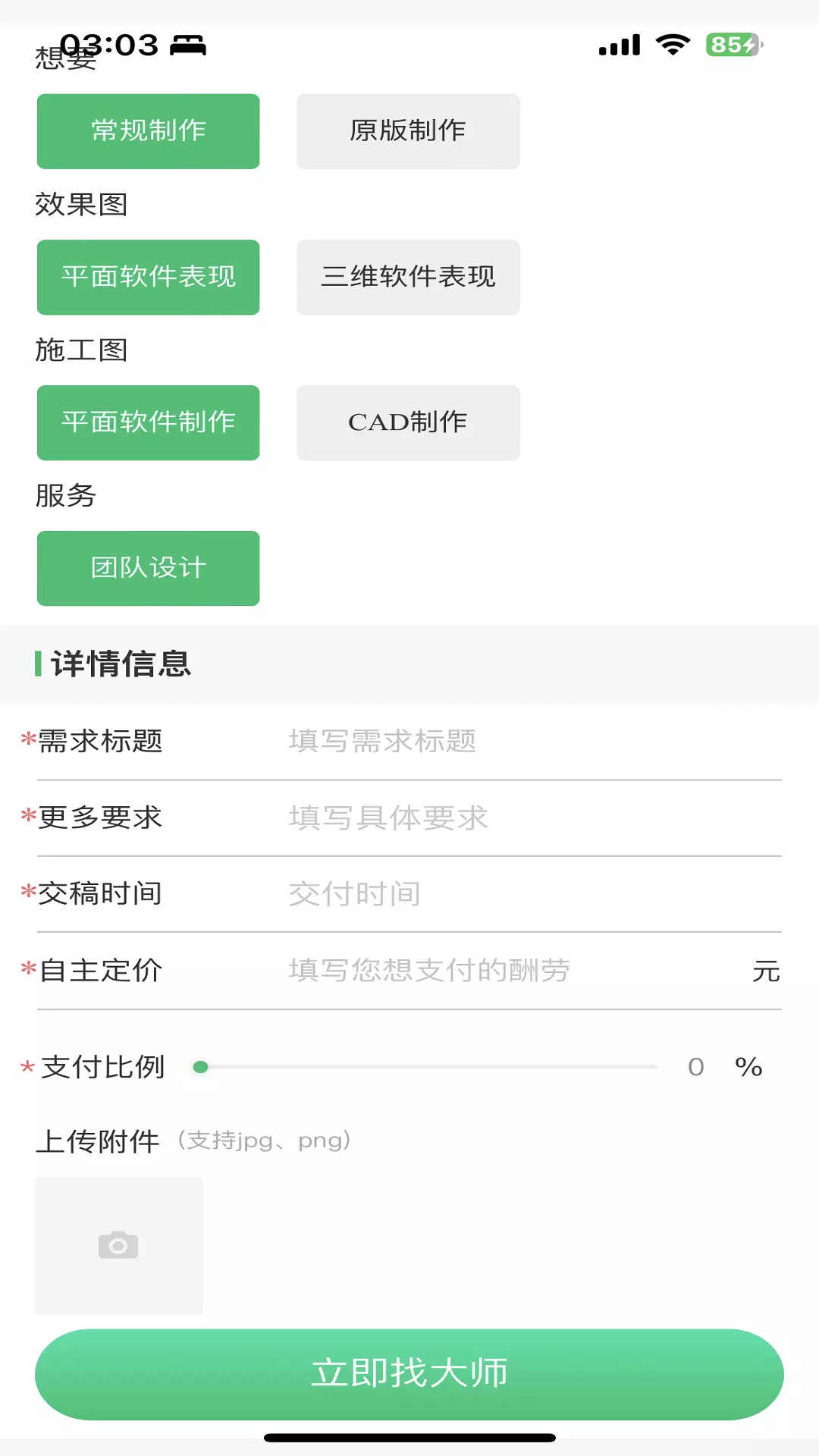 小脑瓜