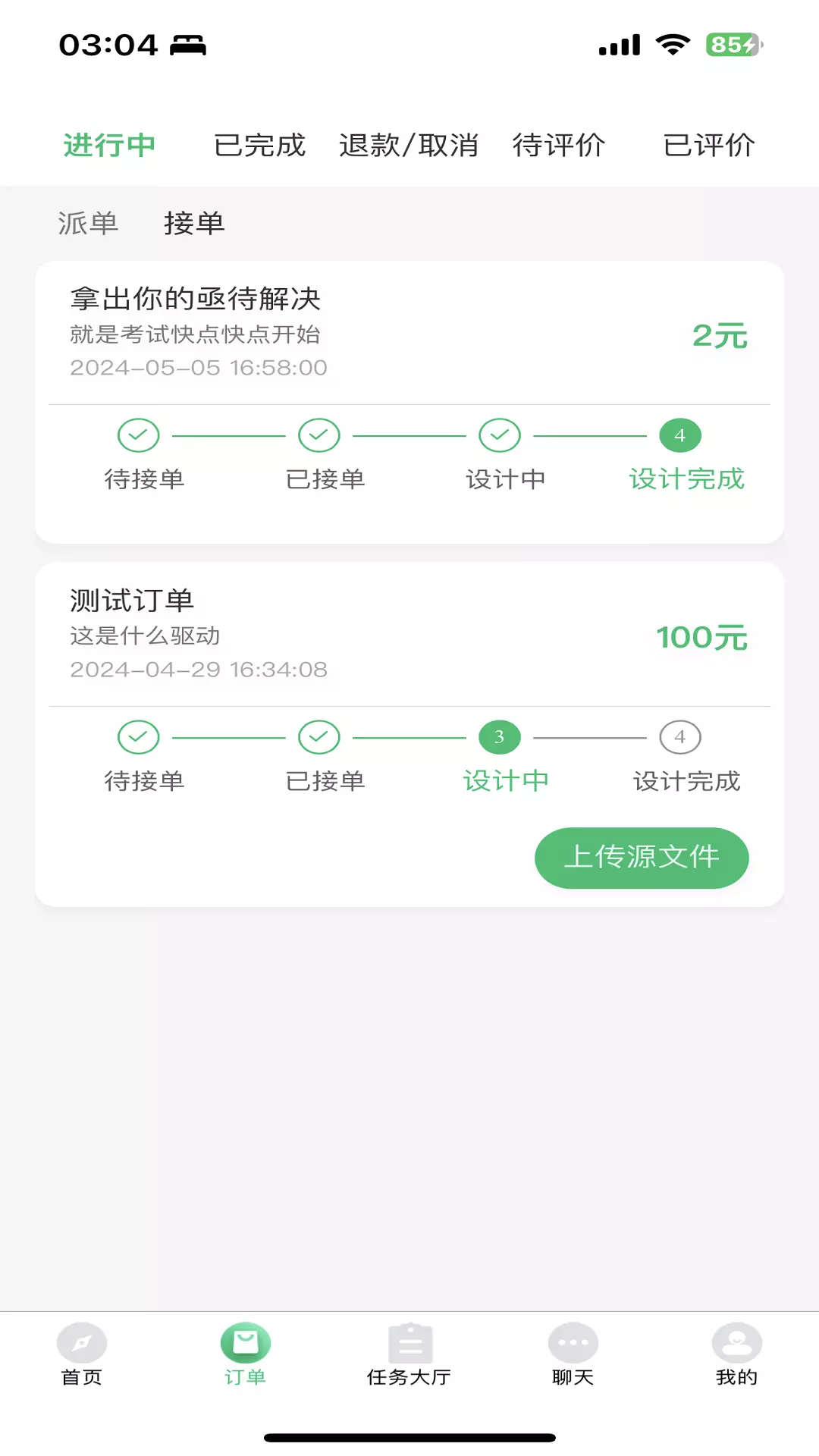 小脑瓜