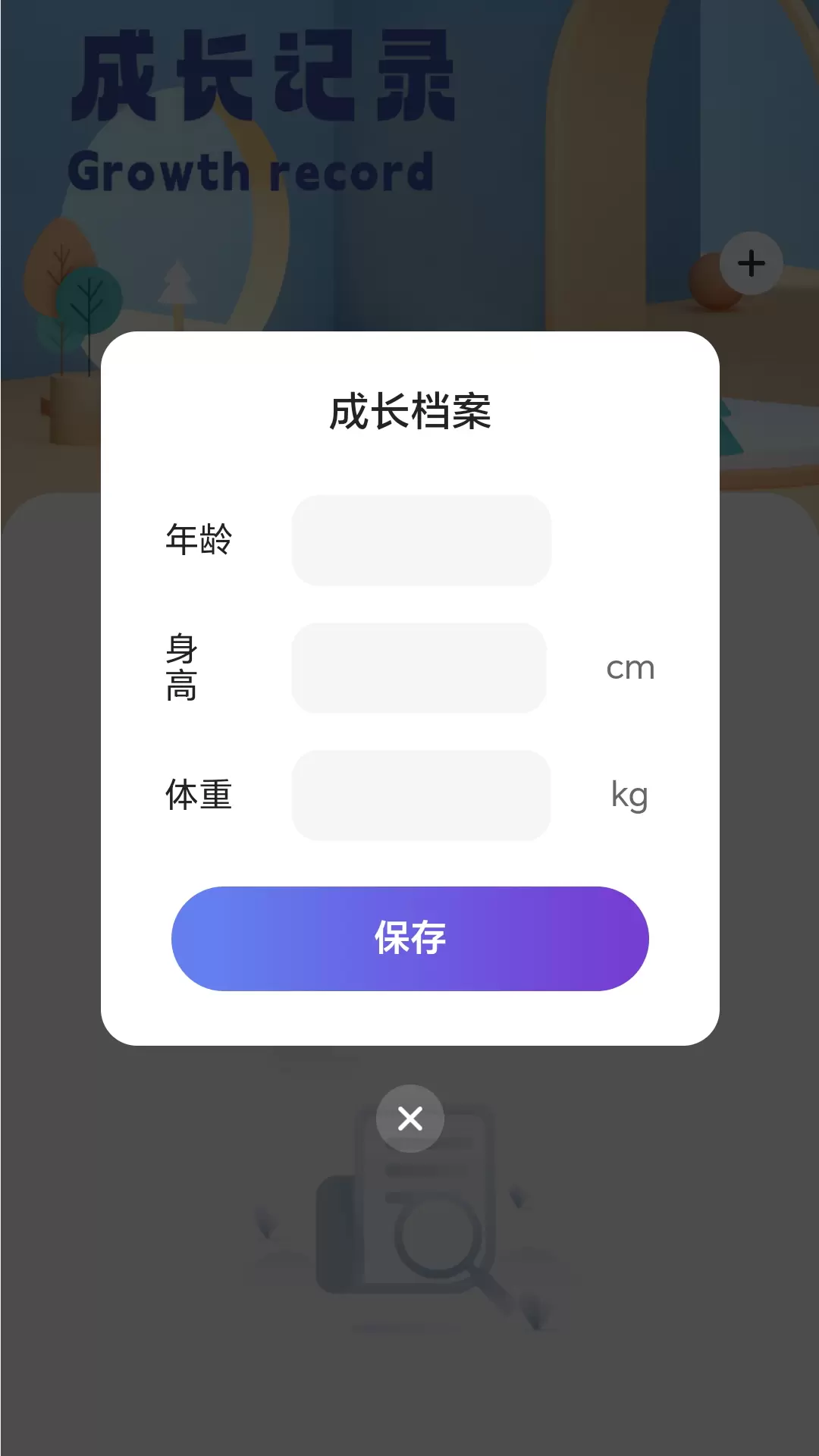 走路有活力