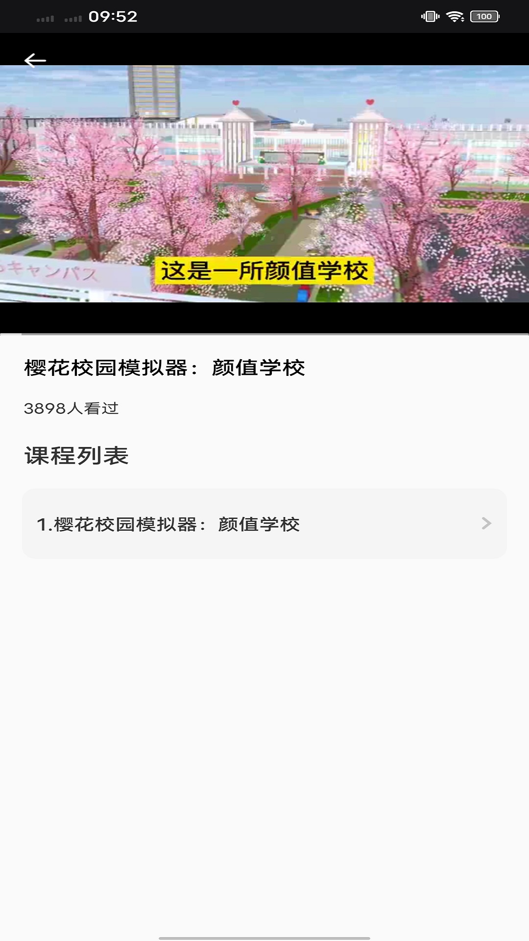 4499游戏资讯攻略平台
