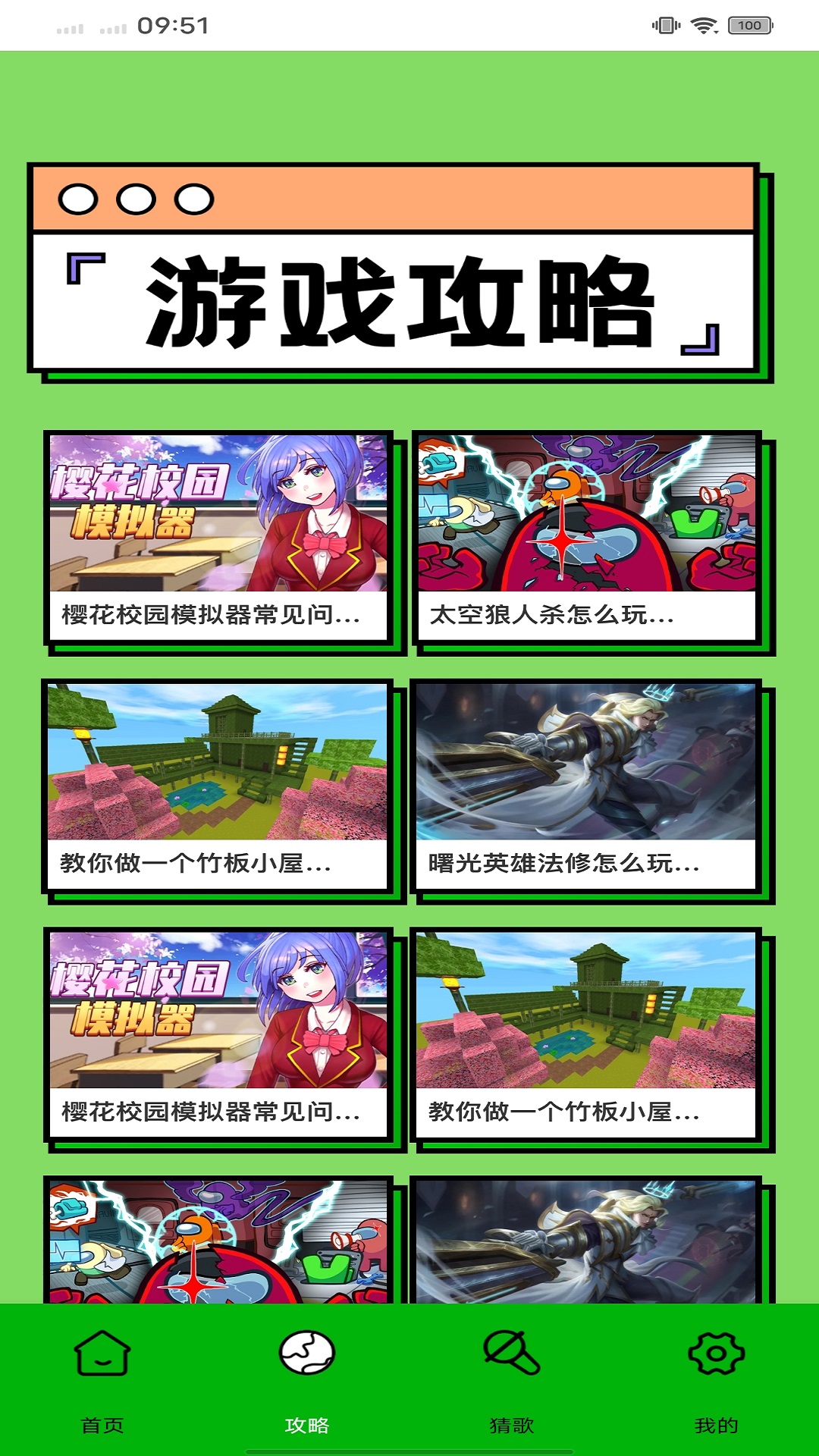 4499游戏资讯攻略平台