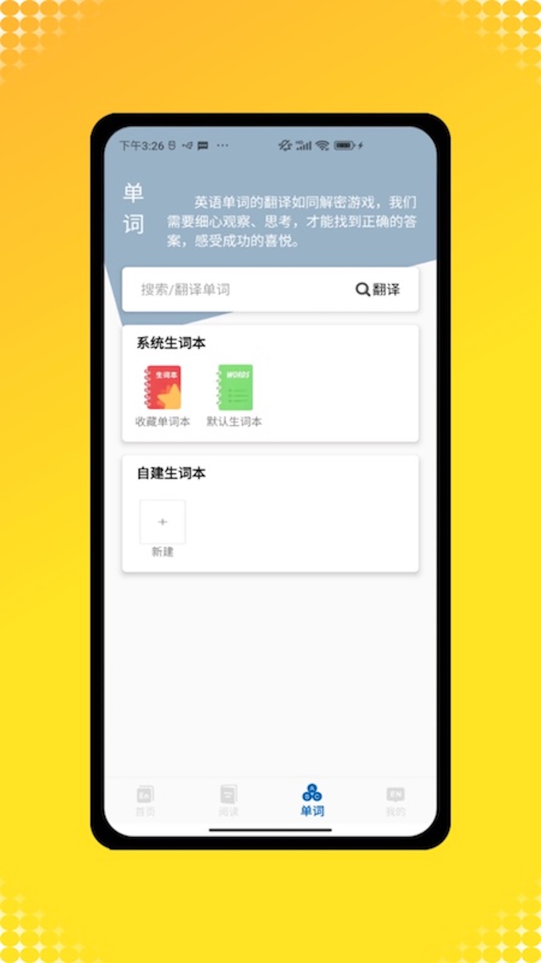 三年级英语点读