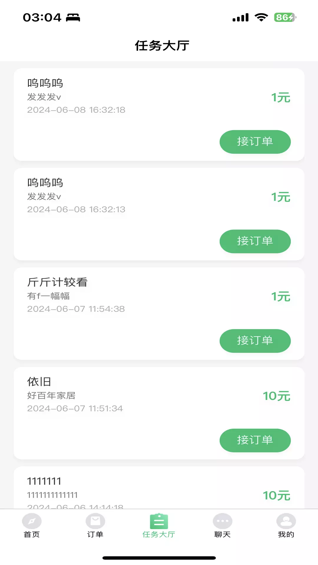 小脑瓜