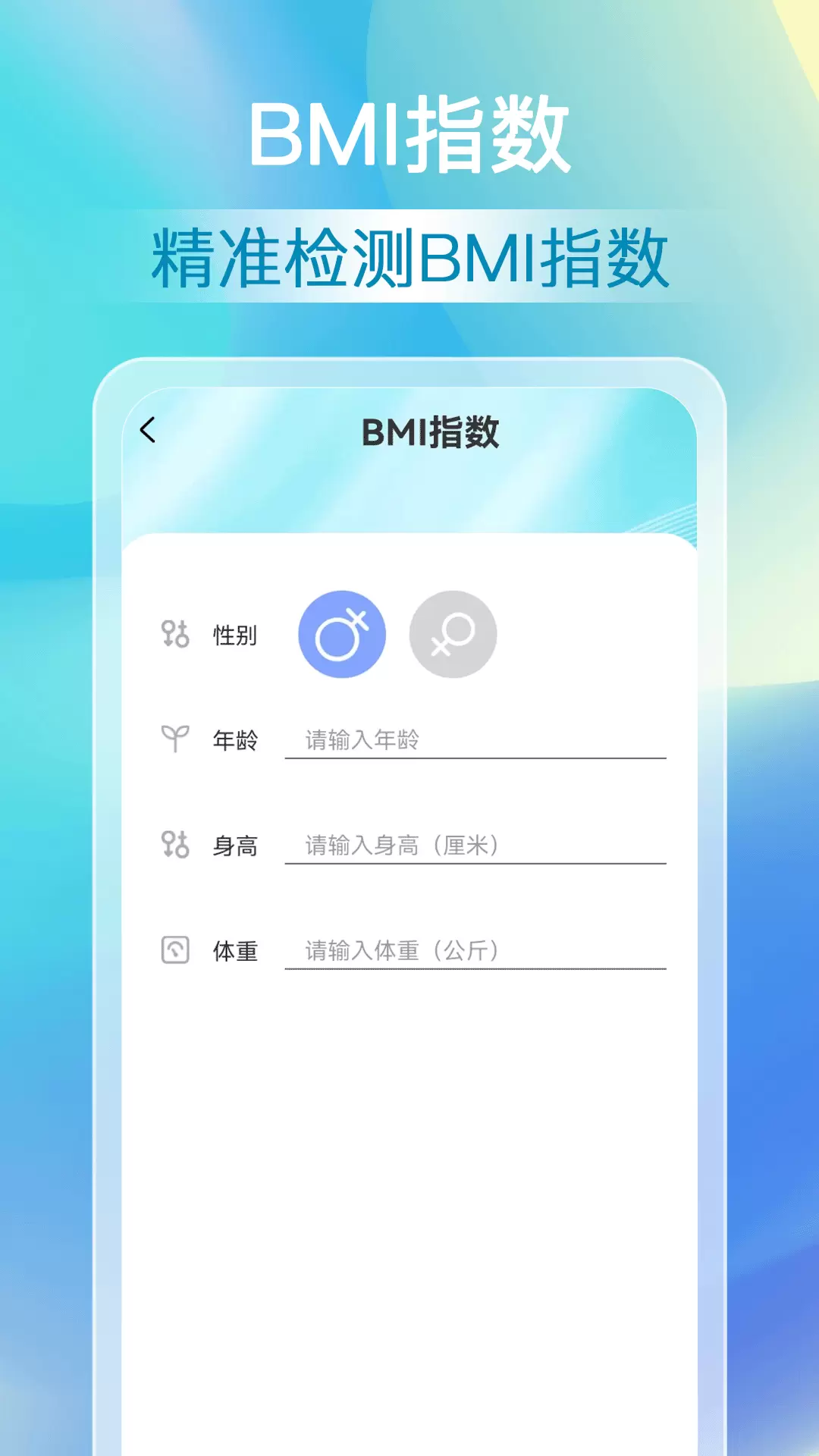福来计步