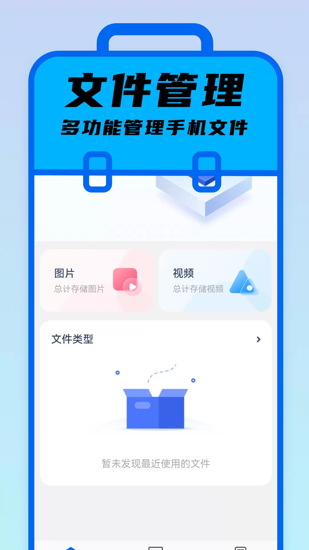 疾风工具助手