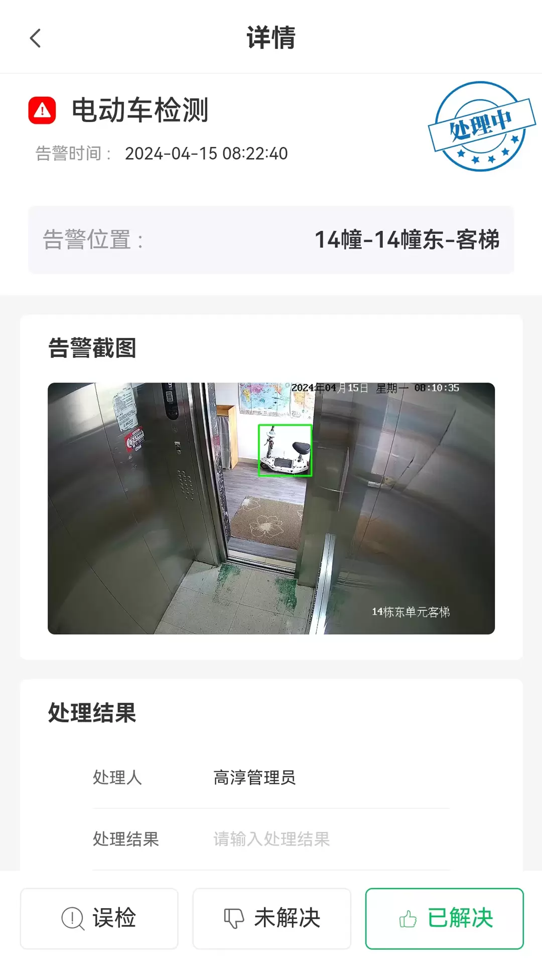 琼观智联