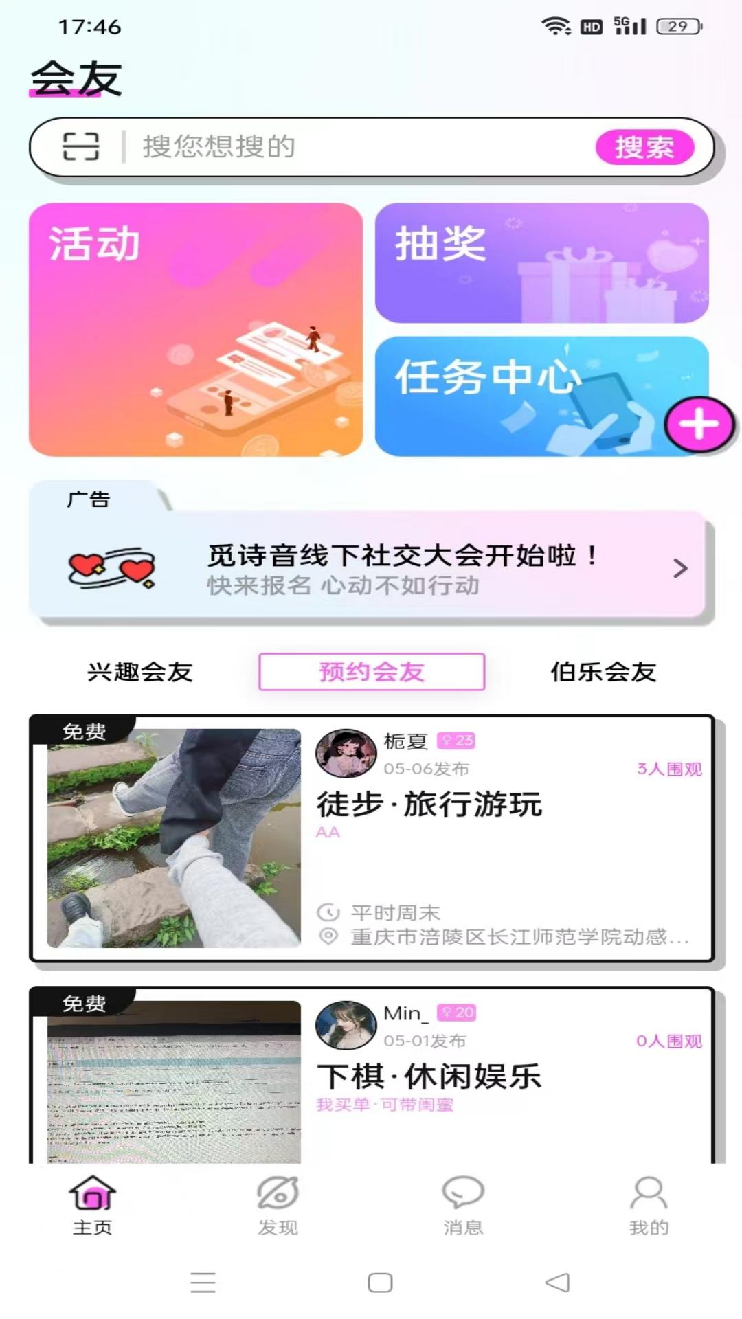 觅诗音