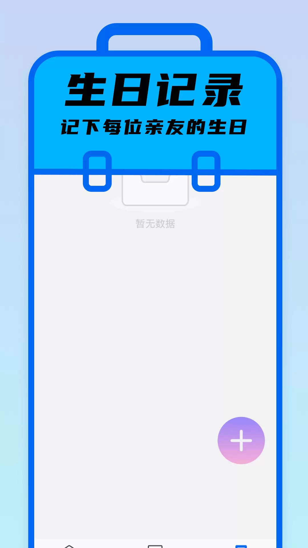 疾风工具助手