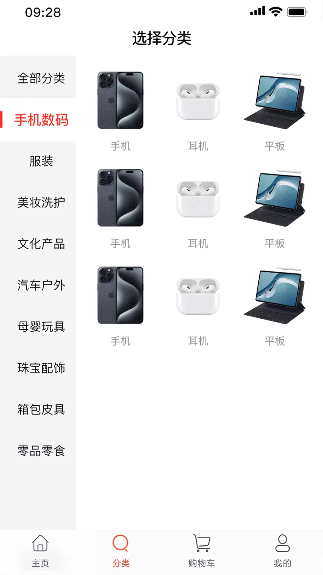 诚祥蔬菜集市