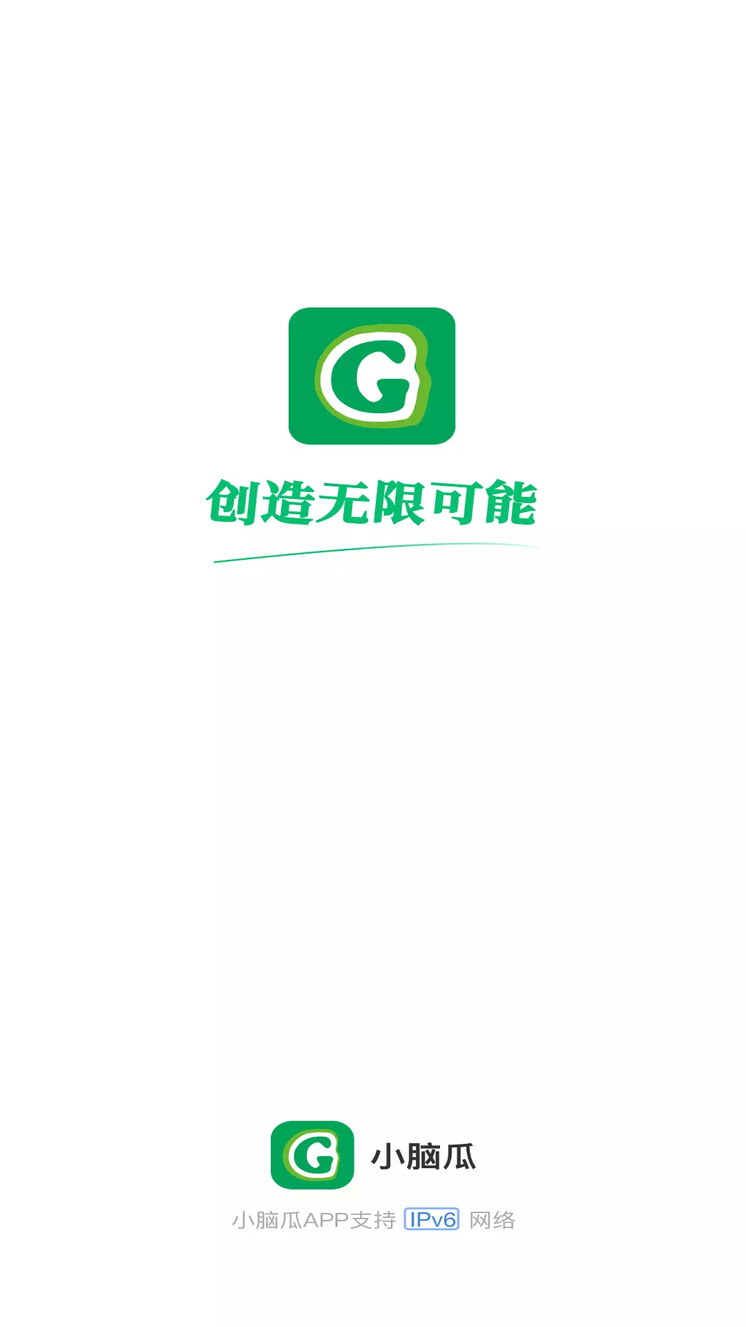 小脑瓜