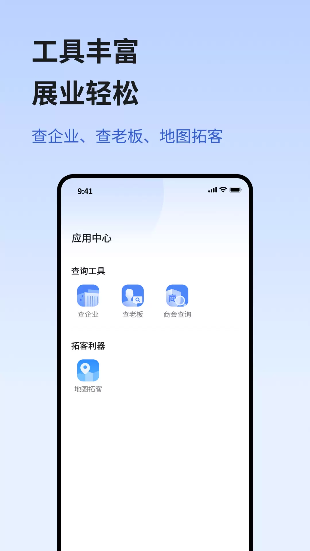展业宝