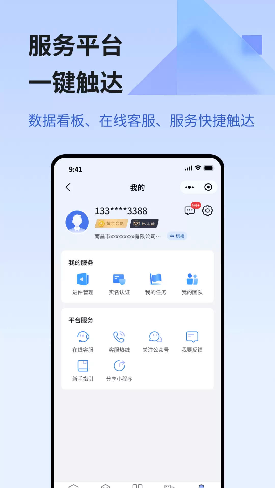 展业宝