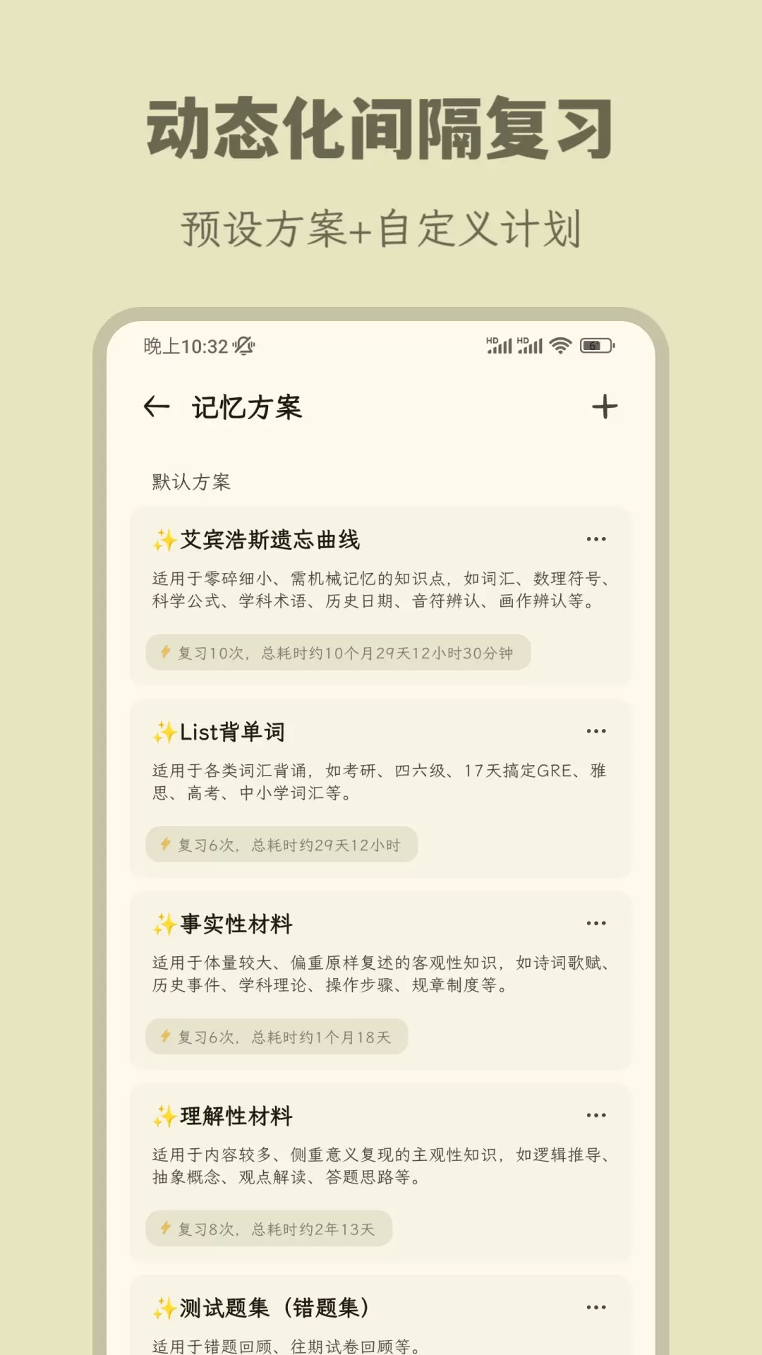 刻记