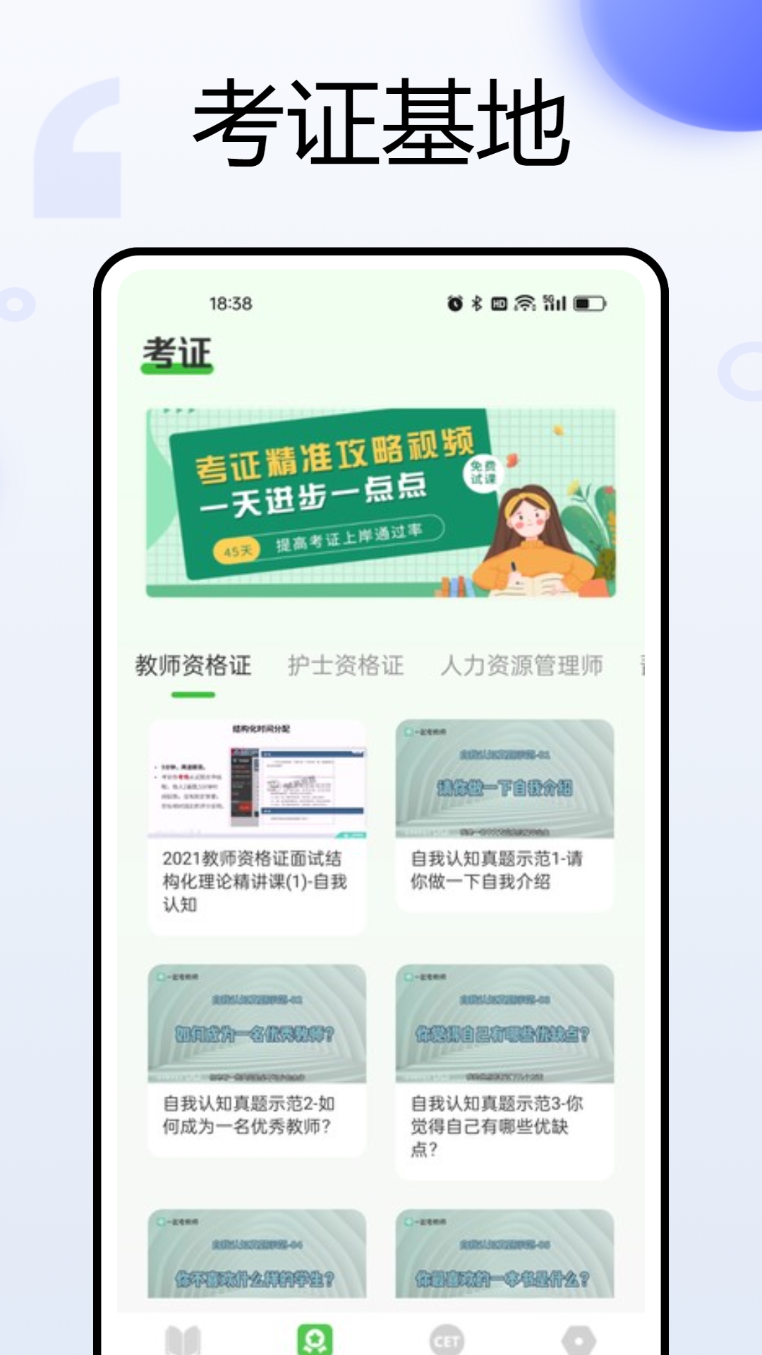 知到智慧树